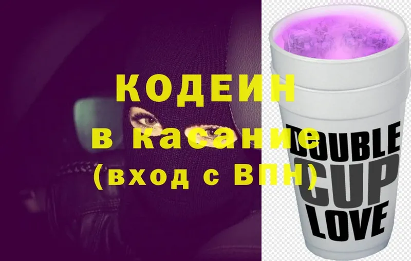 OMG зеркало  Берёзовский  Кодеиновый сироп Lean Purple Drank 