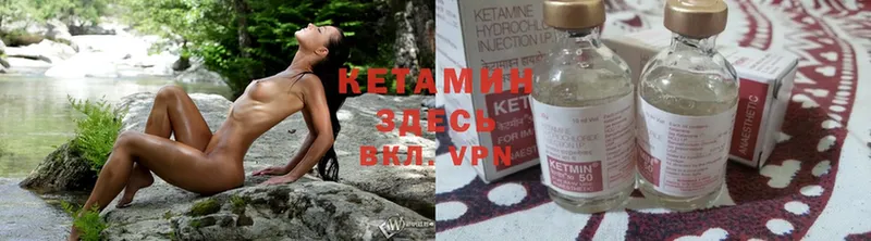 КЕТАМИН ketamine  как найти   Берёзовский 